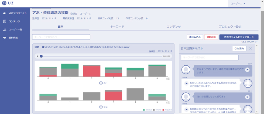 音声認識