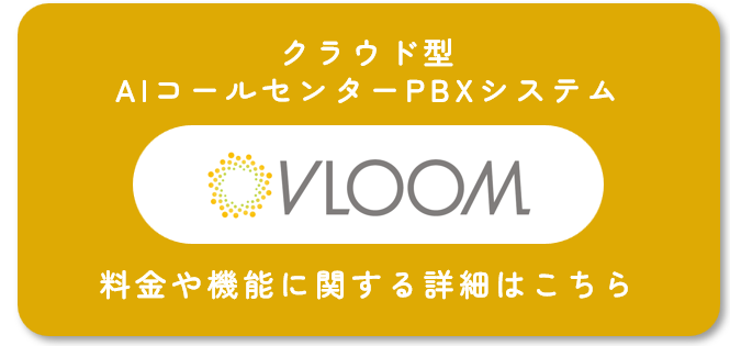 VLOOM