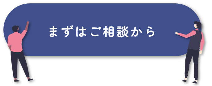 問い合わせページへ